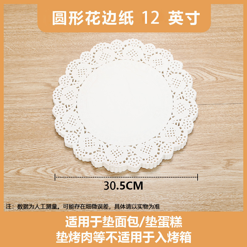 花边纸吸油纸食物专用防油纸垫盘油炸食品厨房家用烘焙花底纸圆形|undefined