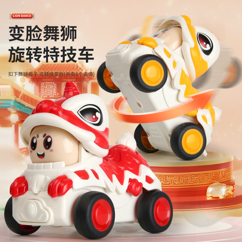 Cultural Heritage Cartoon Stunt Car Face-changing Lion Dance 360-degree Rotating Inertia Car Children's Cute Fun Toys Ornaments