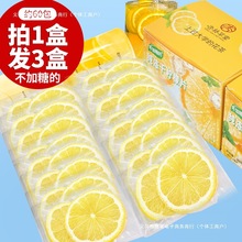 冻干柠檬片泡水喝的水果茶不加糖柠檬干片茶包独立小包装