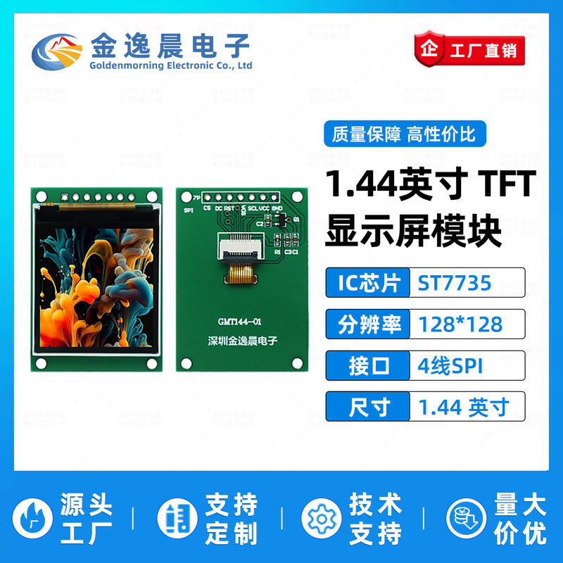Jinyichen 1.44inch Tft Lcd Screen St7735 Small Screen 128X128 Display Lcd Square Screen Spi Color Screen Jinyichen 1.44inch Tft Lcd Screen St7735 Small Screen 128X128 Display Lcd Square Screen Spi Color Screen