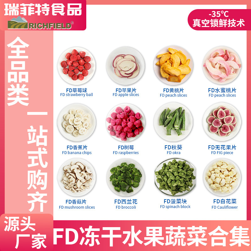 フリーズドライの果物と野菜、フリーズドライのイチゴ、カリフラワー、オクラ、乾燥野菜、ペット用スナック、フリーズドライで鮮度を保つ|undefined