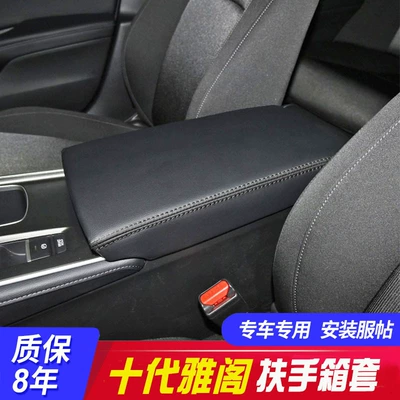 Box Protective Cover Armrest Box – Armrest box - 10th-generation-accord