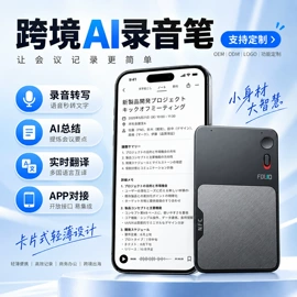 录音笔;PCBA方案板;手机充电器