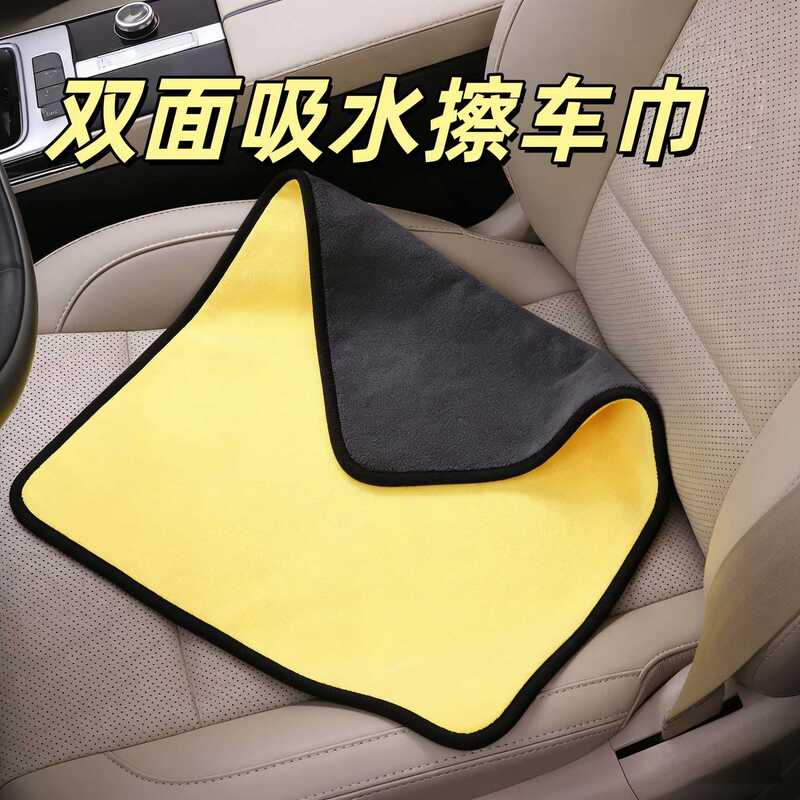 Car Wash Towel, Double-Sided Thickened Car Cleaning Towel, Water-Absorbent Glass Cleaning Towel, Car Interior Cleaning Cloth, Lint-Free Car Wash Towel, Double-Sided Thickened Car Cleaning Towel, Water-Absorbent Glass Cleaning Towel, Car Interior Cleaning Cloth, Lint-Free