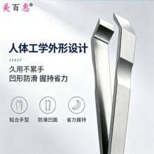现货高精密胡须夹睫毛镊子假睫毛镊子鱼纹大鹰嘴夹镊子专业拔毛夹
