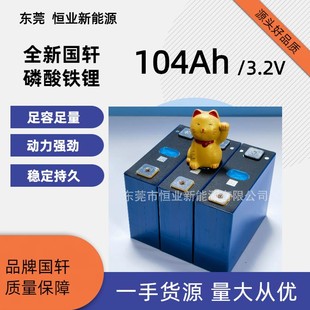 ȫ��܎�����F�3.2V100AH104Ah�X���������ܱڒ����w�늳�