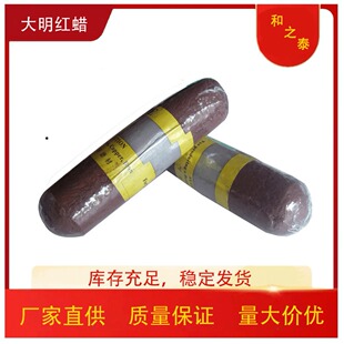 Red Wax Polishing Wax for Metal Polishing Stainless Steel Metal Polishing Metal Polishing Paste Red Wax