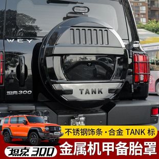 For Tank 300 Spare Tire Cover Off-road City Modified Rear Tailgate Fake Tire Shell Protective Cover Appearance Accessories