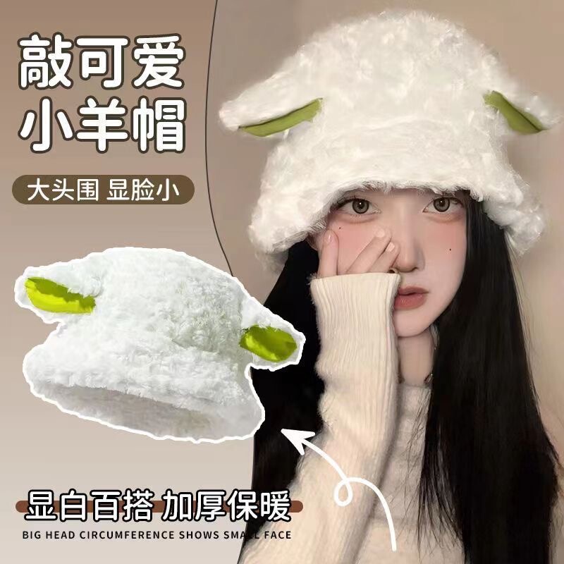 甜美可爱小羊耳朵软糯羊卷毛渔夫帽子女秋冬保暖学生百搭萌系盆帽|undefined