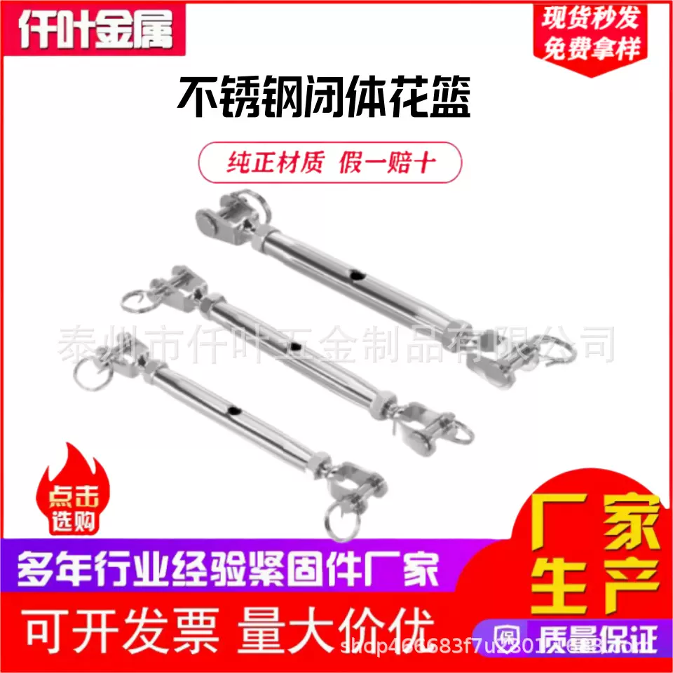 304不锈钢闭体花篮螺丝可调节拉杆自动锁紧拉紧器固定器收紧器