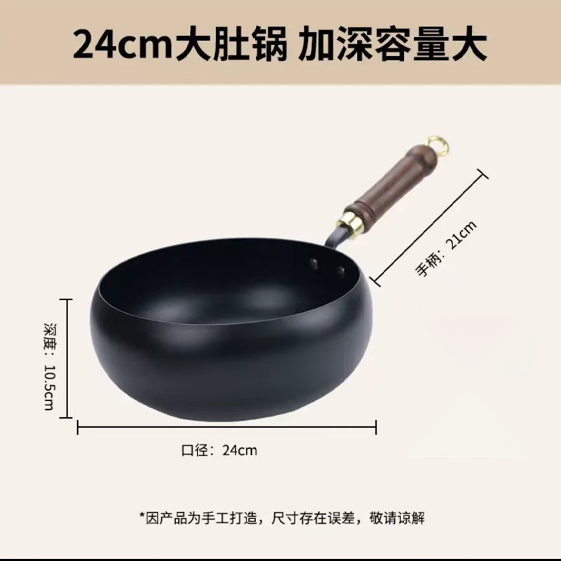 大肚锅深氮无涂层不粘小铁锅炒菜炖汤圆形熟铁古法章丘耐高温|undefined