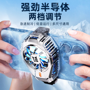 Explosions N15 semiconductor mobile phone radiator back clip-on game live mobile phone cooling refrigeration drainage running amount
