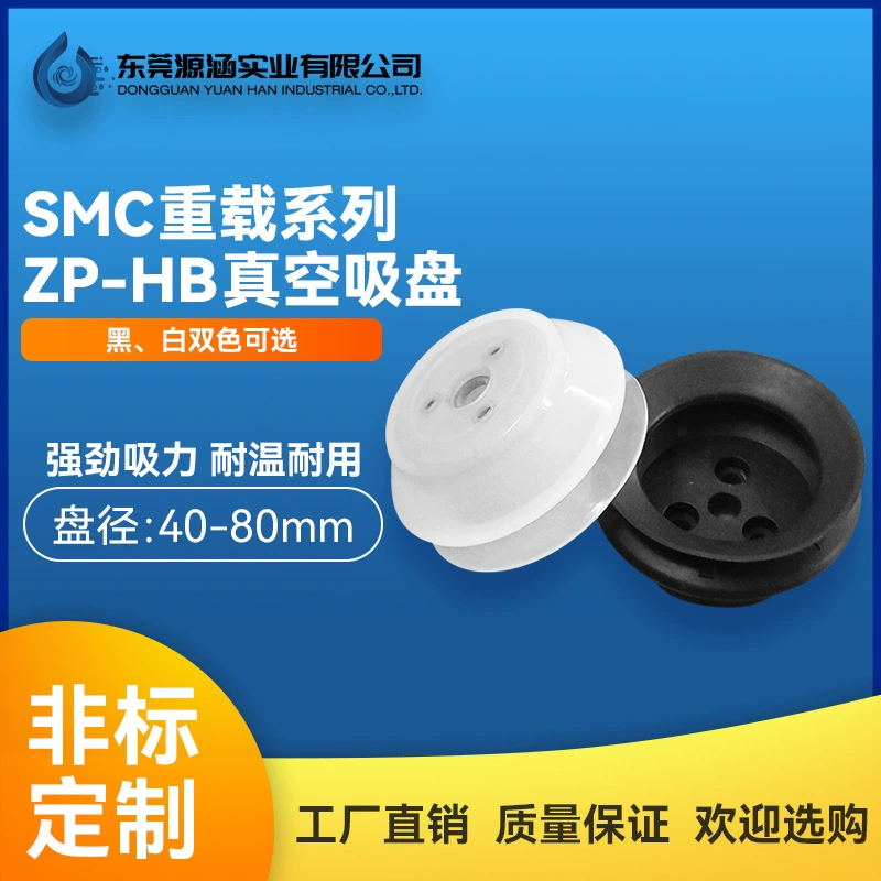 Вакуумная присоска сверхмощная присоска двухслойная присоска для органов черная резина белый силикон ZP40 металлическая присоска