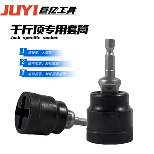 Jack labor-saving socket wrench automobile jack socket wrench high hardness electric wrench tire removal sleeve