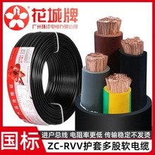 花城广州珠江电缆RVV2*10平方345芯纯铜芯细丝充电桩护套软线
