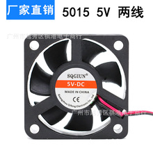 全新直流 5015 5V 5厘米 含油 车载 显卡主板电脑 南北桥散热风扇