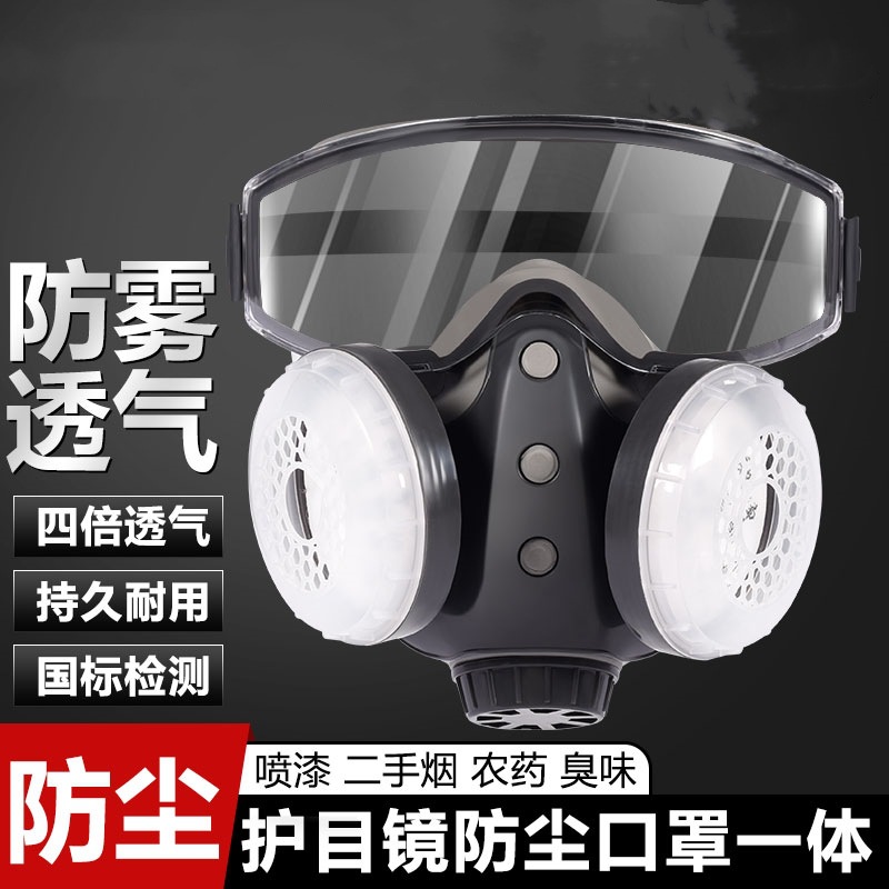 护目镜防毒面具全面罩喷漆专用防尘口罩防工业粉尘放毒氧气防甲醛