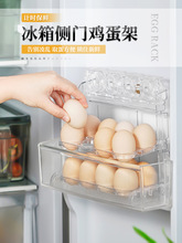 JIH3鸡蛋收纳盒冰箱侧门收纳架可翻转蛋格装放蛋架托鸡蛋保鲜