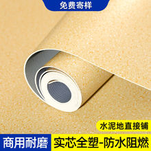 商用pvc塑胶地板家用地胶地垫水泥地地面铺垫地板革家具批发跨境
