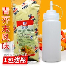 味好美青芥末风味沙拉酱 1kg 寿司手抓饼披萨原料