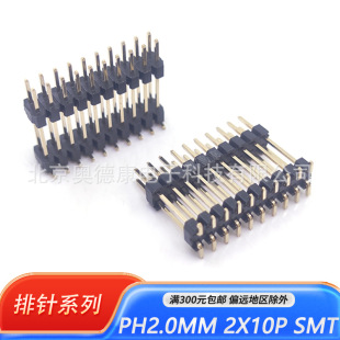 PH2.0MM 2X10P L=16 �p�ű��Nֱ� 僽� PA6T