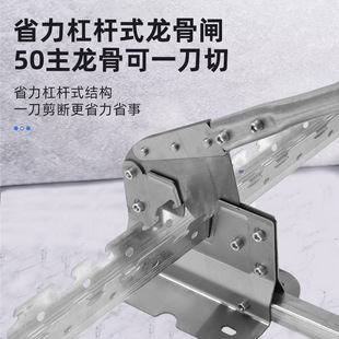 High-Hardness Light Steel Skeleton Guillotine Cutting Tool, Durable Building Tool for Gypsum Board Ceiling Auxiliary Work