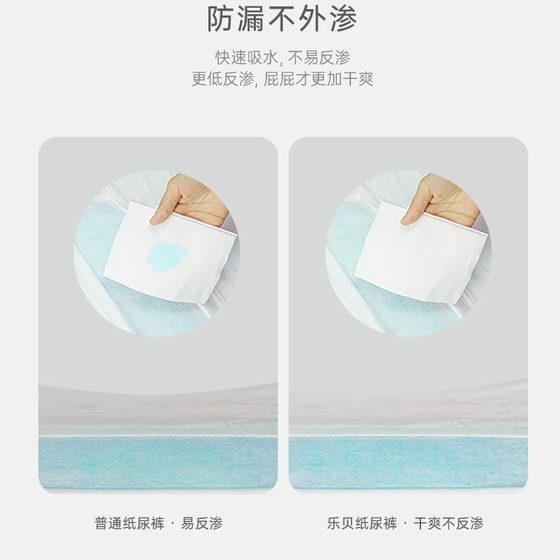 Lebei instant baby diapers newborn diaper dry and comfortable breathable baby one-piece pull-up pants