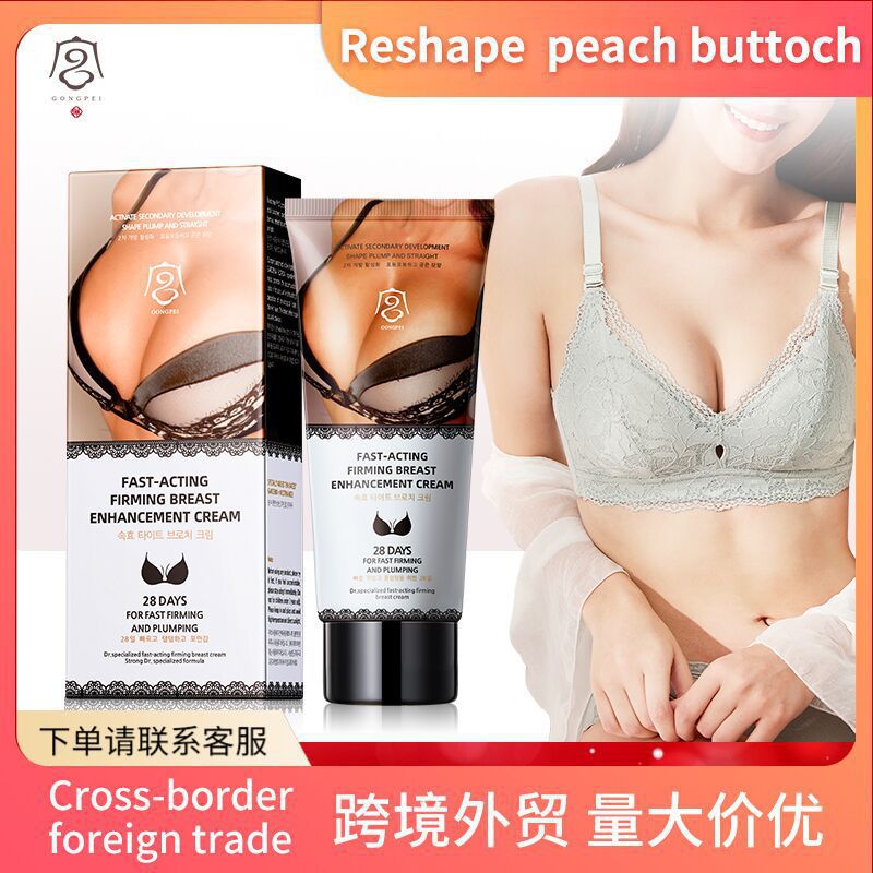 跨境外贸全英文宫佩紧致丰胸霜美乳霜滋润胸部身体护理补水保湿