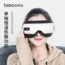 breo倍轻松眼部按摩仪iSee 3J护眼仪成人恒温热敷气囊按摩放松眼