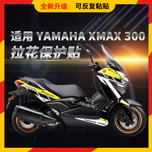 �m�����R��XMAX 300 2023-ȫ܇�����N���N���残���o�N܇�NĤ��ĥ