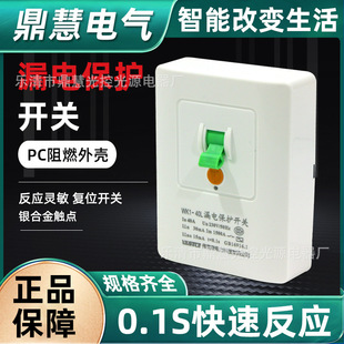 3P air conditioner water heater socket 32A household circuit breaker air switch high power with leakage protection