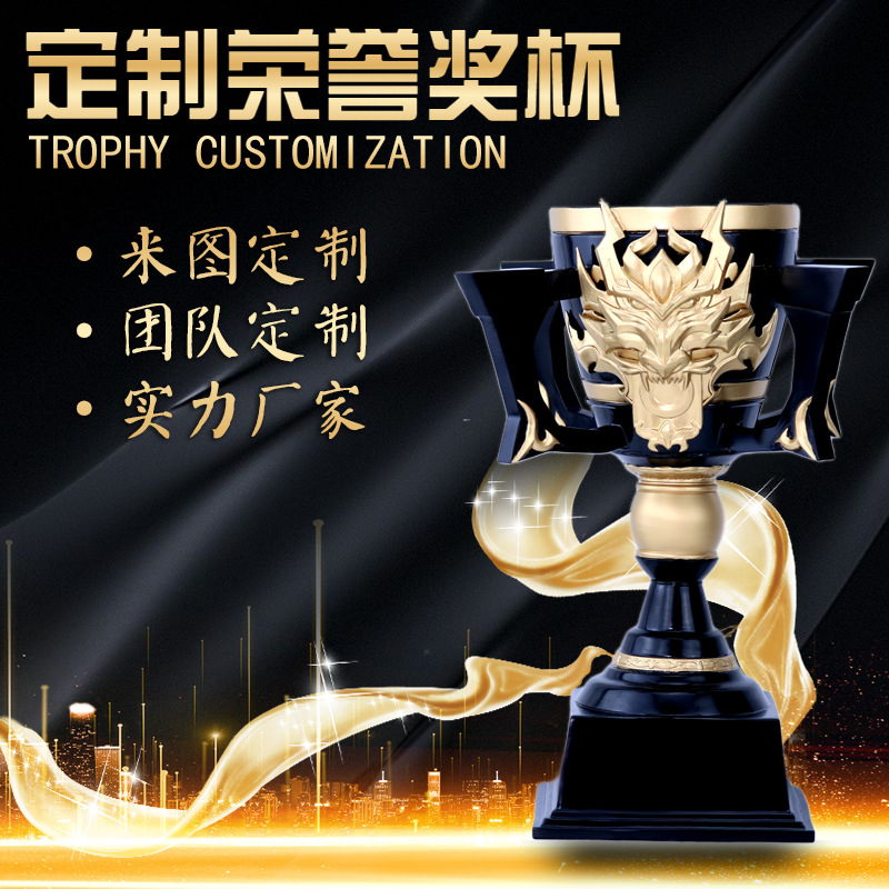 厂家定制企业活动赛事荣誉奖杯公司年会颁奖纪念礼品金属奖杯制作|ru