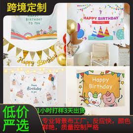 源头工厂源头工厂ins生日背景布挂布挂毯壁毯儿童派对百日周岁拍