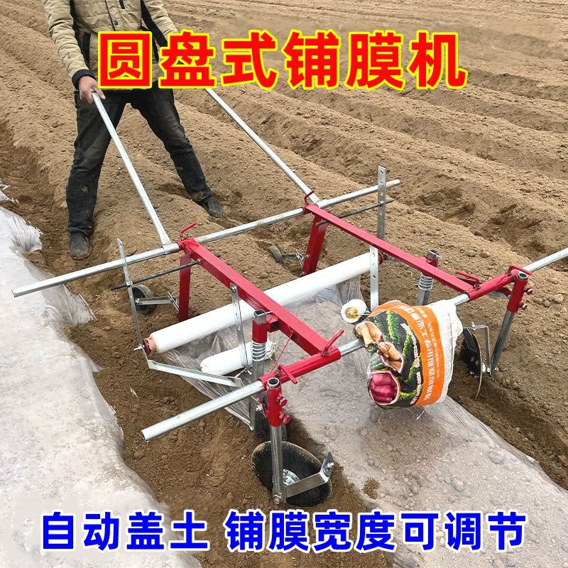 Многофункциональная машина для нанесения пленки с ручным управлением, новая усовершенствованная машина для распределения пленки, машина для нанесения мульчирующей пленки третьего поколения, укрывная пленка и другие.