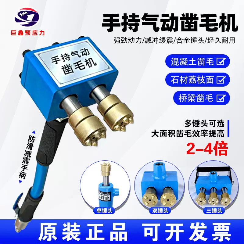 桥梁凿墙混凝土水泥面打毛机11头气动单头凿毛机手推式地面拉毛机