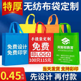 现货无纺布袋子定制覆膜广告购物环保手提热压立体袋定做可印logo