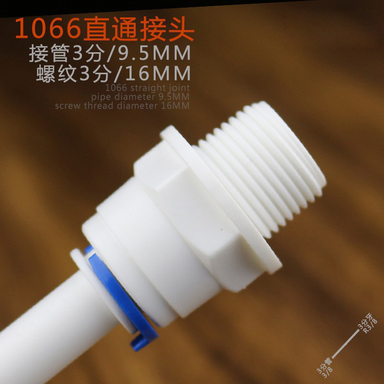 Venta al por mayor de 3 puntos dientes a su vez de tres puntos tubo de conexión rápida recta 3/8 hilo purificador de agua directa conector de enchufe rápido 1066