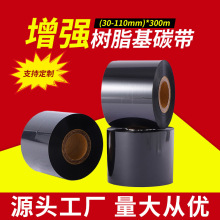 ȫ��֬ɫ����̼��40 50 60 70 110*300m��ӡ̼������2������]