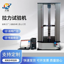 拉力试验机;其他试验机;老化箱