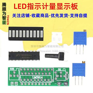 DIY LM3914 power indicator 12V battery 3.7V lithium battery power level LED indicator metering display board
