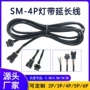 定制4pin-sm2464汽车端子线