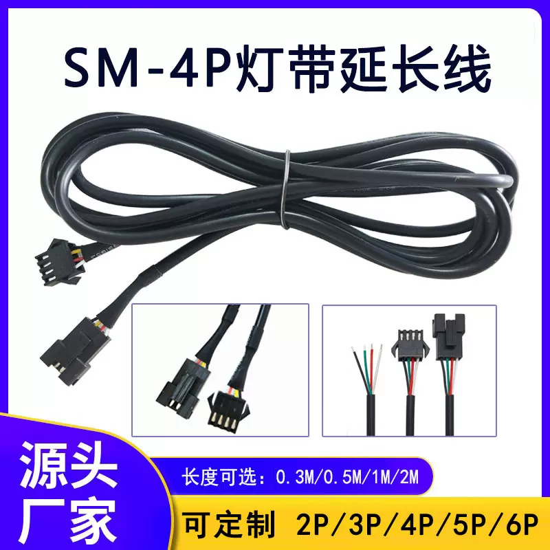 工厂定制2464氛围灯延长线4PIN-SM端子线 汽车氛围灯连接线