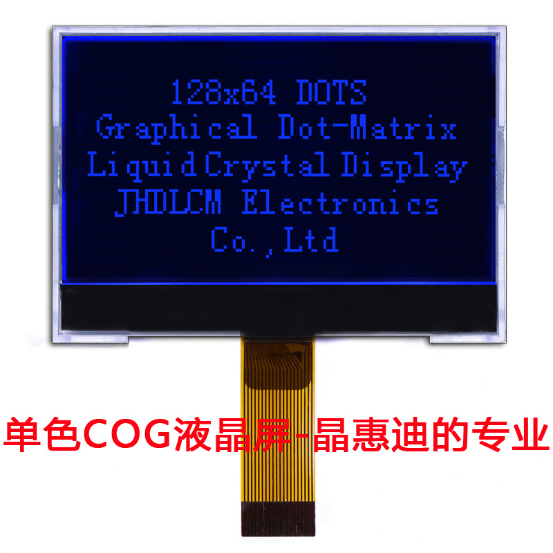 液晶显示模块 128X64 2.5英寸 黑底蓝字 JHD12864-G16BSB-BL 名显