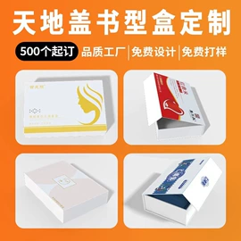 其他礼品包装;纸盒;包装产品定制