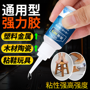 New 502 glue AB glue transparent glue plastic metal ceramic acrylic wood glass stone Dali