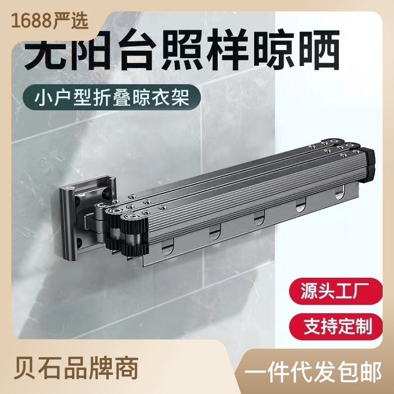 折叠晾衣架铝合金伸缩晾衣杆室内阳台多功能晾衣服隐形挂式晾晒架