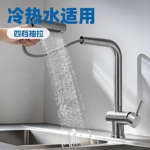 Foreign Trade 304 Stainless Steel Brushed Gold Single-Hole Four-Speed Multi-Functional Fly Feather Pull-Out Kitchen Gun Gray Hot and Cold Faucet