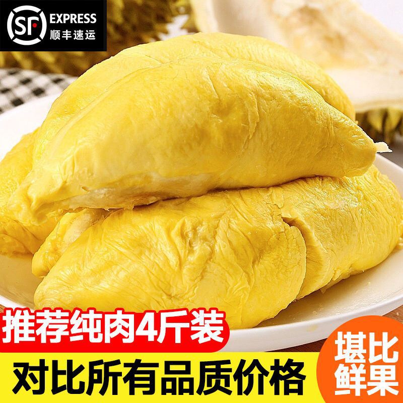 Durian Class A Golden Pillow fresh Freezing flesh wholesale fruit Independent Amazon