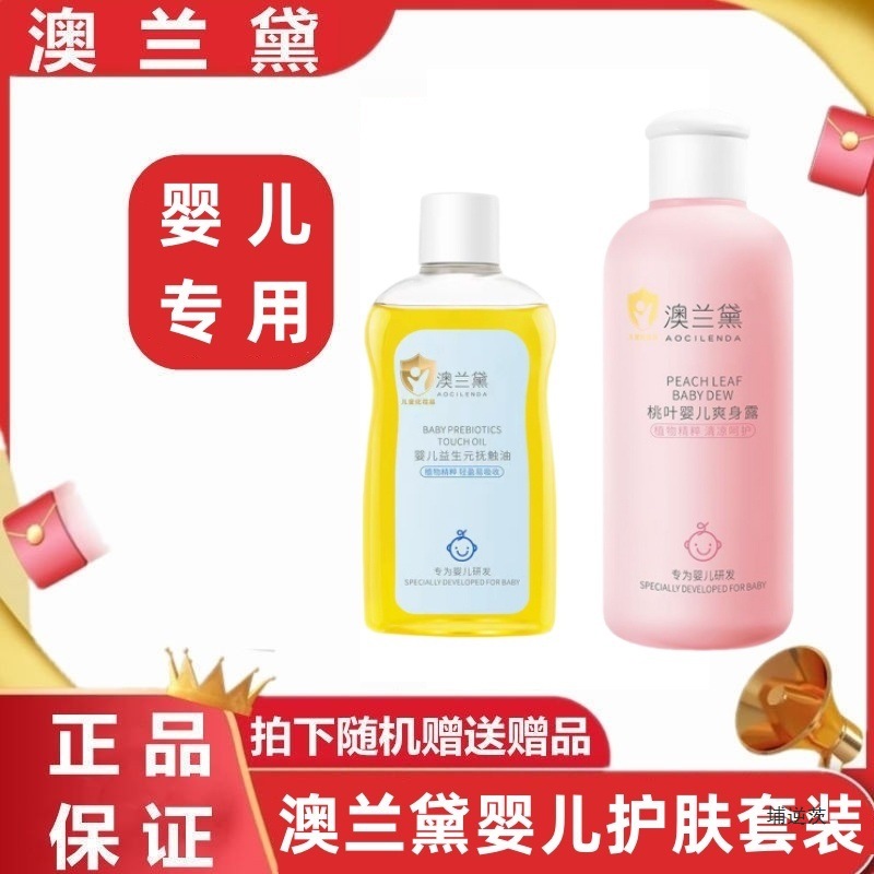 Australia Lauder Peach Water Anti-Prickly Heat Water Liquid Body Lotion Talcum Powder Can Be Used for Other Purposes