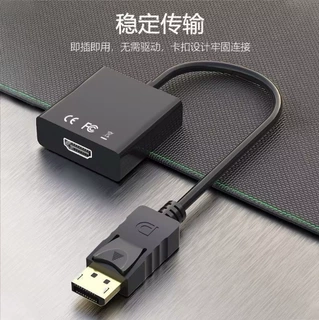 dp转hdmi线电脑电视连接显示屏器投影仪机顶盒转换器大dp转hdmi线